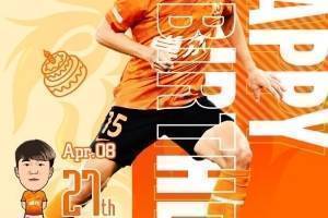 武汉队官博:今天是明天27岁生日 期待“明天”会更好!