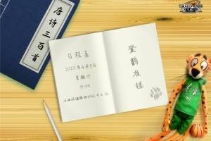 辽宁男篮发布对阵山西队的赛前海报:登鹳雀楼
