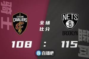 篮球晚报:篮网力克骑士首轮VS绿军 森林狼力克快船首轮VS灰熊
