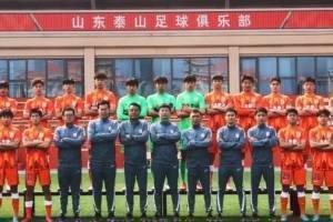 鲁媒解析泰山亚冠阵容:平均年龄不到20岁,是锻炼机会也是挑战