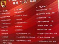 曾被三九队规处罚过球员:于汉超开除,韦世豪停赛&费南多罚300万