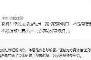 马德兴安慰关浩津:没有什么负面影响!踢球的都明白不是有意踢人