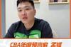孟铎：深圳队发挥极不稳定 有时会出现一些影响比赛走势的小插曲