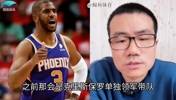 保罗14中14,能洗白职业生涯曾经的污点吗? 徐静雨:没啥可洗了