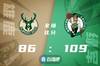 🏀布朗30+6 塔图姆29+8 字母哥28+9+7 绿军大胜雄鹿扳平大比分