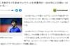 外媒:大阪樱花欲引进泰国国脚威拉差,球员曾在18年效力过球队
