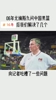 现在我们解决了几个?06年尤纳斯9问中国男篮