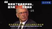 72岁的温格解释为何4年来从不谈论、不回阿森纳