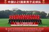 记者:U21国青海外拉练最长单场有效时间64分钟,质量超国内赛事