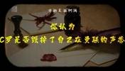 理性讨论!你认为C罗的采访事件!是否毁掉了自己在曼联的声誉