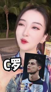 想的挺美哈!美女球迷总结内马尔&C罗&梅西关系:情人&恋爱&结婚