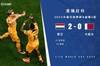 世界杯-荷兰2-0卡塔尔小组头名出线 加克波连续3场破门德容补射