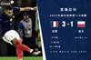 世界杯-法国3-1波兰进八强 姆巴佩2射1传吉鲁登顶队史射手榜