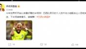 詹俊:最好看的半场球!巴西队的个人技术与小组配合让人目眩神迷