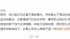 黄健翔:这么来看西班牙不是故意输日本 踢得真是狗拿刺猬无处下嘴