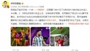 詹俊:阿根廷不止一个神还有门神 荷兰出局无遗憾阿根廷要吸取教训