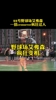 艾弗森式打法!88号一招鲜crossover 怎么防比较好?