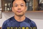 全程英文访谈，周通：要为奥克兰城收获更多冠军，期待参加世俱杯