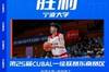 🏀CUBAL东南赛区小组赛-王凡懿21分6断 宁波大学轻取南京理工