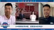 王仕鹏：球员没有不努力的！我们疫情期间闭门造车 没有走出去