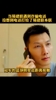 青涩!易建联早期拍反网络诈骗视屏:当骗子用易建联当诱饵诈骗时