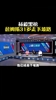 下坡路!杨毅:每当老詹打出好的表现我就想起来我殳海那句话