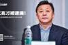 杜兆才涉案金额超4000万?李璇:这只是现金,还有多处房产