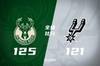 🏀字母哥44+14+7 文班27+9+5帽 利拉德25+10 雄鹿送马刺4连败
