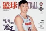 大魔王呢？周琦登上《篮球》杂志封面