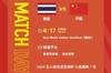 北京时间4月17日晚19:00,中国男足五人制国家队将对阵泰国