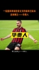 博努奇“华贵人”一梗是由何而来的?