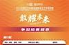 2024年中国足球协会女子甲级联赛赛程表（争冠组和保级组）