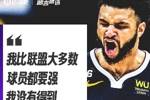 2023年西决G2第四节单节23分！穆雷：我比联盟大多数人都要强！