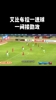 艾比布拉神勇!中国国少U17两球击败巴林,为国足世预赛打好样!