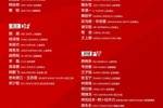 兰海姆祝贺侯永永首次入选中国国家队:这是一项巨大的荣誉