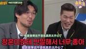 河升镇上韩综谈到姚明:见到他震惊不已!我2米21的人还要仰视