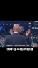 詹姆斯:当A-史密斯说“作为一个父亲我恳求你”时,我没法忍!
