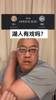 马健:雷霆这战机会不会做出战略性挑战 说不定醒来是一场大胜