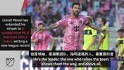 小马哥赛后吹梅西:他每三天就打破一个纪录,拥有他很幸福🫠