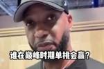 韦德VS哈登巅峰期单挑谁赢?麦迪:哈登 他是更好的射手