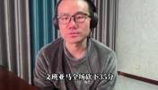 鲸鱼谈马刺季后赛第一场表现！