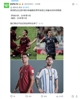命运羁绊❗️ESPN:梅罗世界杯进球时间跨度都是20年11天