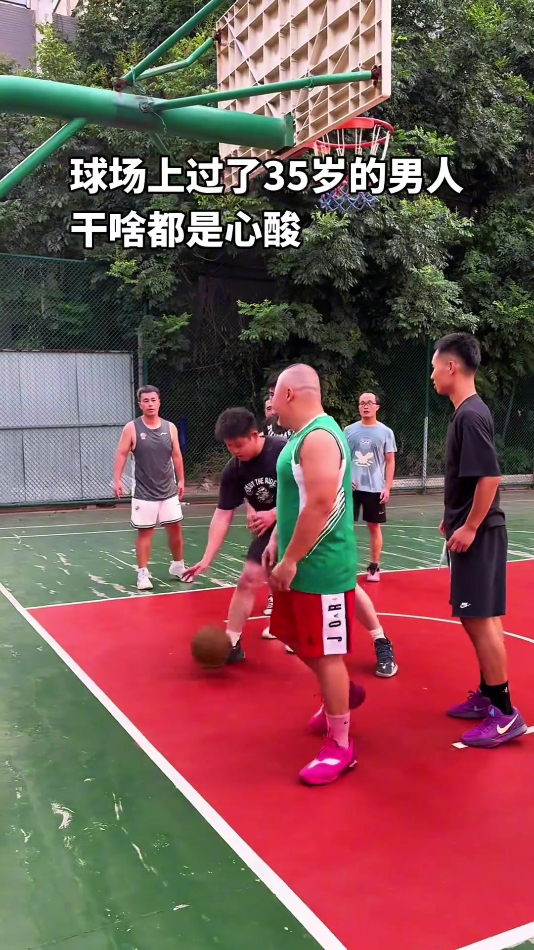 球场上过了35岁的男人干啥都是心酸......
