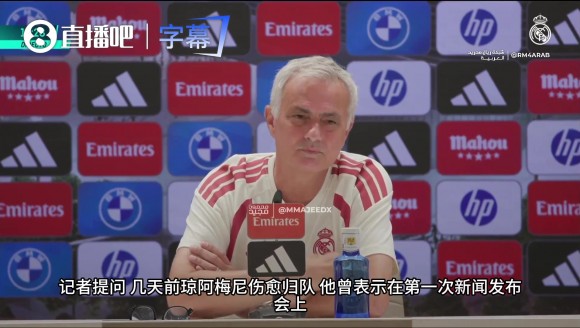 巴尔韦德和琼阿梅尼恩怨？穆帅：我本想当和平大使，结果啥没干