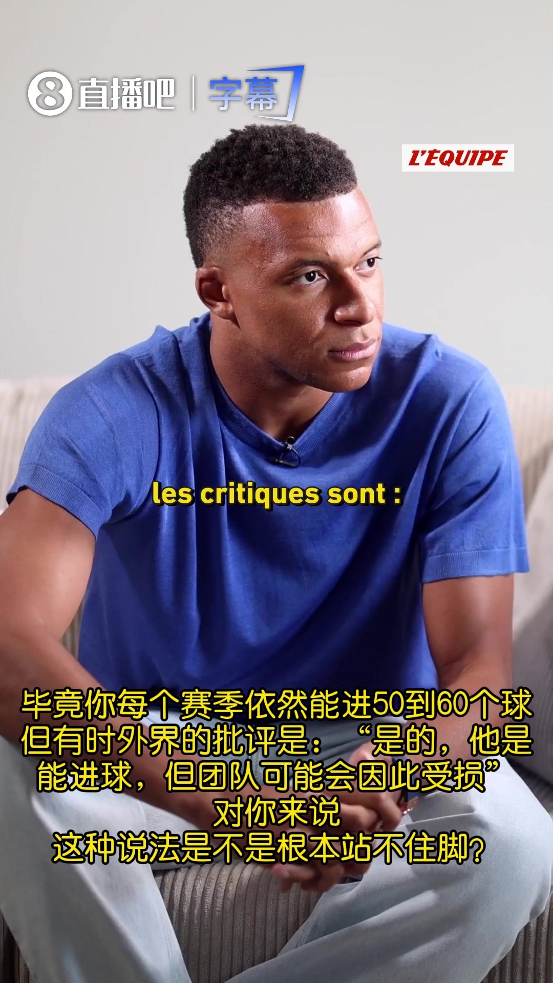 进球损害团队?姆巴佩:能进球的球员永远不会成为球队的问题
