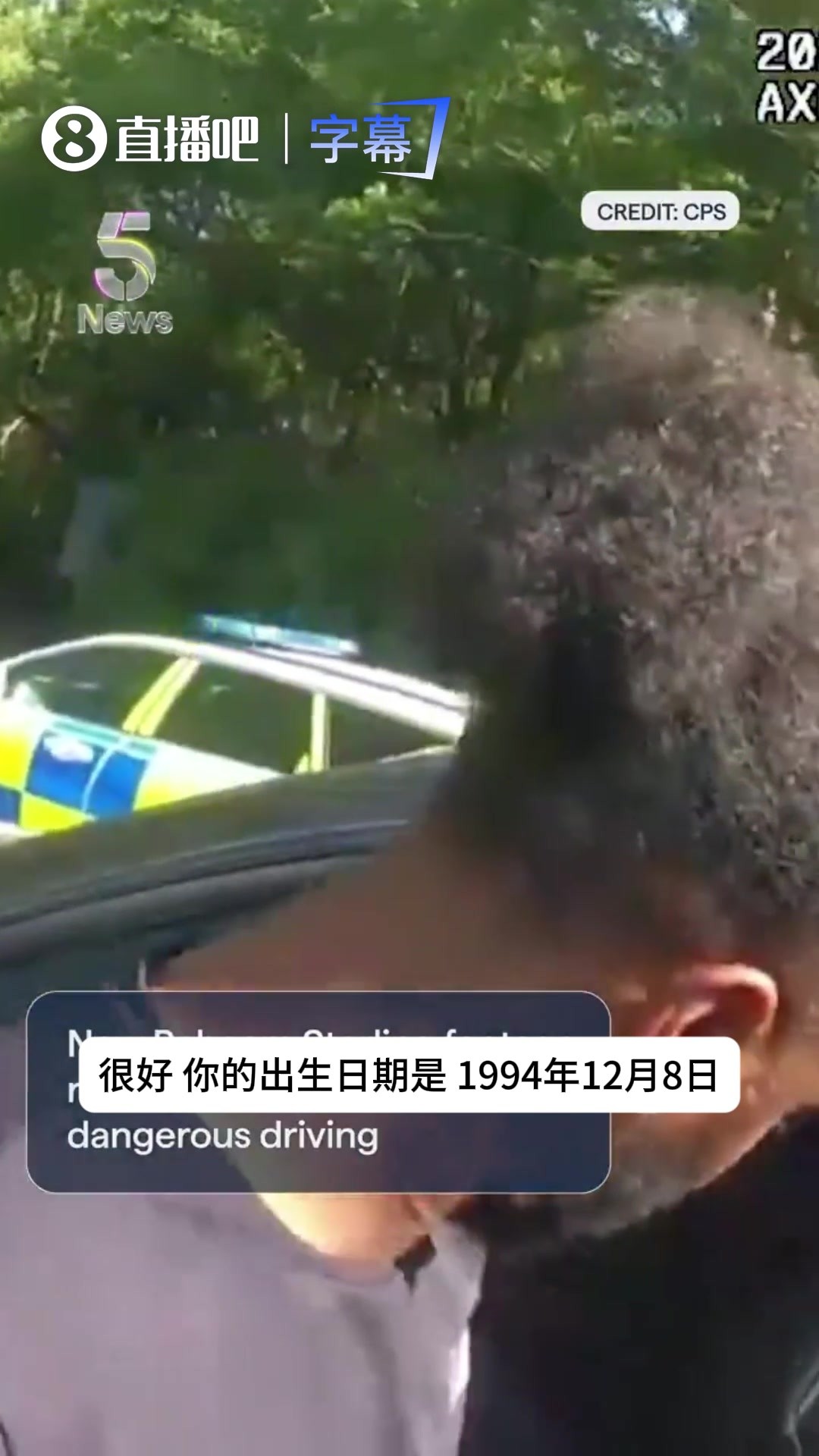 斯特林涉嫌危险驾驶被逮捕!执法第一视角流出,现场直接上手铐!