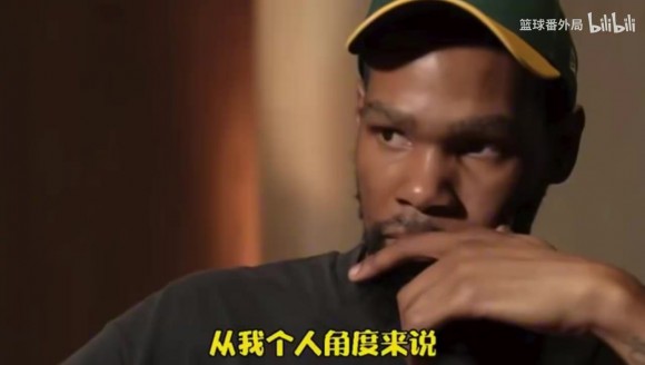 杜兰特做客追梦格林播客节目,两人能否握手言和?