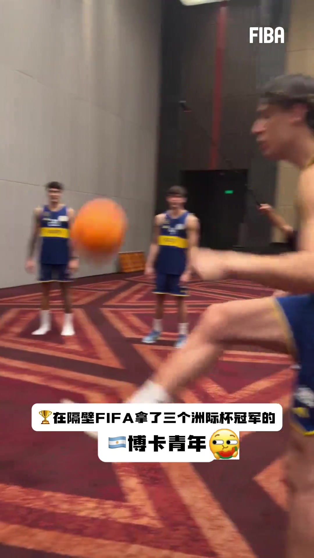 这足球天赋也不错~博卡青年篮球队大秀足球技术