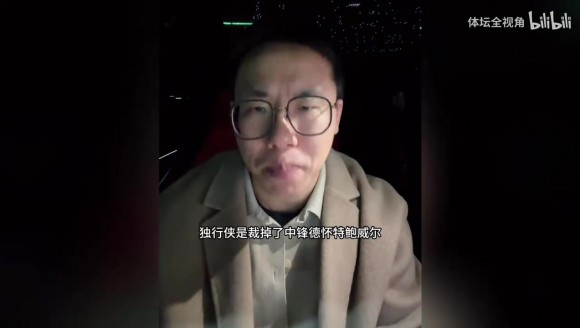 孔祥宇:独行侠裁掉中锋鲍威尔引发唏嘘,或转入管理层开启新篇章