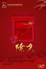 除夕到 | 苏州东吴足球俱乐部祝大家新春快乐!